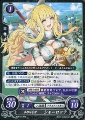 【中古】TCGファイアーエムブレム0 B06-077HN[HN]：多彩な手管 シャーロッテ