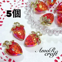5個 いちご　赤　レッド　クリア　ゴールド　アクリル　パーツ　チャーム　アモール