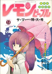 2024年最新】レモンピープルの人気アイテム - メルカリ