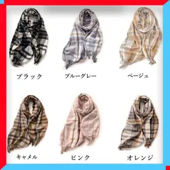 新品 チェック柄 マフラー 大判ストール レディース 秋冬 ウールタッチ 防寒 あったか 韓国ファッション 【送料無料】