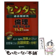 2025年最新】センター 過去 問 赤本の人気アイテム - メルカリ