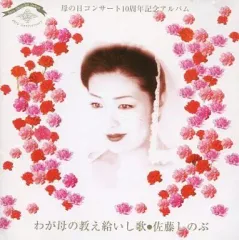 2026年最新】佐藤しのぶの人気アイテム - メルカリ