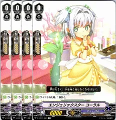 【管理番号4】カードファイト‼︎ヴァンガード,シングルカード,Vシリーズ,エクストラブースター V-EB11 「Crystal Melody」 V/EB11/041C エンジェリックスター コーラル C 4枚