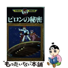 2023年最新】ピロンの秘密の人気アイテム - メルカリ