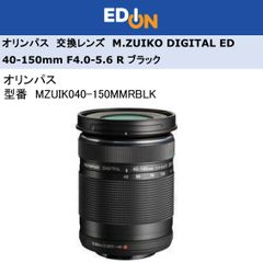 エディオン公式　【04172】　※新品　オリンパス　交換レンズ　M.ZUIKO DIGITAL ED 40-150mm F4.0-5.6 R ブラック
