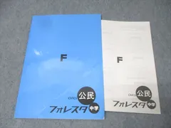 売り切れましたm(_ _)m☆ フォレスタ ステップ 社会 売り切れましたm(_ _)m☆ フォレスタ ステップ 社会 売り切れ