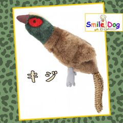 【キジ】犬用オモチャ★ハンタードッグ★大型犬までOK★米国直輸入　全長４０ｃｍ