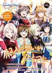 ラブライブ LoveLive!Days 虹ヶ咲ブロマイドポストカード　楠木ともり 4540774806607_1_2.jpg?downsize