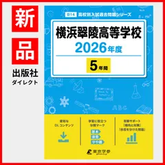 富山大学 文系 赤本　過去問題集 2016, 2019, 2022 富山大学(文系) (2022年版大学入試シリーズ) | 教学社編集部 |本