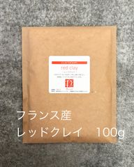 Clay レッドクレイ（イライト）100g