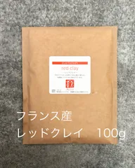 Clay レッドクレイ（イライト）100g