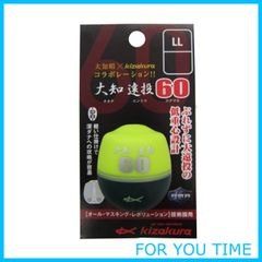 【在庫処分】キザクラ(kizakura) 大知モデル 大知遠投60 LL 0シブ ディープイエロー