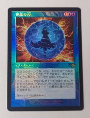 否定の力　モダンホライゾン　英語版　旧枠foil MTG 旧枠・Foil 否定の力/Force of Negation 英語