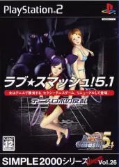 【中古】PS2ソフト ラブ☆スマッシュ!5.1 ～テニスロボの逆襲～ SIMPLE2000 Ultimate シリーズ Vol.26
