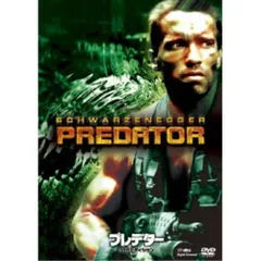 希少品レア 非売品 プレデター1 名シーン シュワルツェネッガー VSプレデター Watching Movies: アーノルド・シュワルツェネッガー