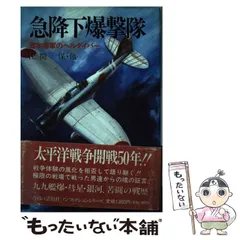 2024年最新】太平洋戦争 ノンフィクションの人気アイテム - メルカリ