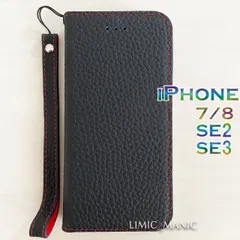 【本革製】iPhone SE3 SE2 8 7 SE (第2世代/第3世代) 手帳型 スマホ ケース マグネット 本革 レザー 磁石 マグネット式 ブラック 黒色 黒 アイフォン