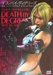 【中古】攻略本PS2 ≪アドベンチャーゲーム≫ PS2 デス・バイ・ディグリーズ 鉄拳：ニーナ・ウイリアムズ オフィシャルガイドブック