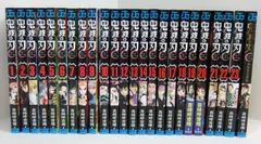 鬼滅の刃 全23巻 + 見聞録 漫画 コミックセット