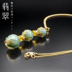 【送料無料】【新品】魔除け/成功 ヒスイ 翡翠 ペンダント 開運ネックレス 女性 レディース