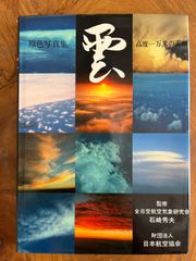 女・刺青美 写真集 高木彬光 日本刺青研究所 - メルカリ