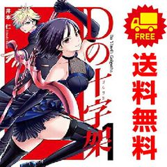 サタノファニ　33巻セット サタノファニ（33） (ヤングマガジンコミックス) | 山田恵庸