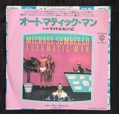 マイケル・センベロ　オートマティック・マン　アナログ国内盤EPレコード