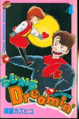 2025年最新】らじかるDreaminの人気アイテム - メルカリ