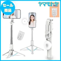 【特売】自撮り棒 スマホスタンド 三脚 LEDライト無線リモコン両方を充電できます 無線リモコン上下左右にページをめくったりできる iphone & android対応 セルカ棒 iphone 自撮り棒 三脚 卓上 軽量 140cm＆9段階伸縮 携帯スタンド
