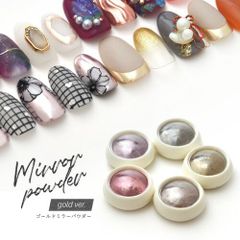 [Free Shipping] Color Mirror Powder, Chrome Powder, Glitter, Mirror Nail Powder, Metallic Powder, Gel Nail Supplies, Color Powder, Color Mirror, Gel Nail Art, Decoration, Nail Studio, Nail Goods [Ideal Gold Mirror]