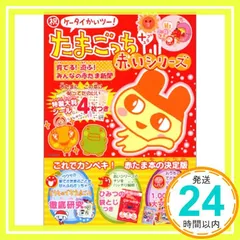 2025年最新】たまごっちプラス赤の人気アイテム - メルカリ