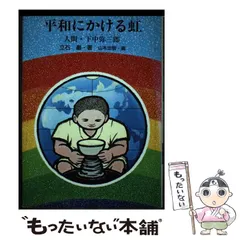 平凡社 書道全集 21冊 下中 弥三郎 下中 直也 下中 邦彦 平凡社 書道全集 21冊 下中 弥三郎 下中 直也 下中 邦彦 下