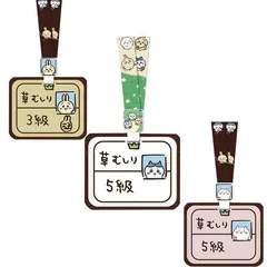 ❤️ちいかわ カードホルダー パスケース　草むしり検定証 カードケース うさぎ ウサギ ちいかわ ハチワレ 新品 小物 可愛い ストラップ 子供 プレゼント