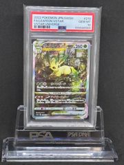 リーフィアVSTAR　SAR　S12a【VSTARユニバース】PSA10