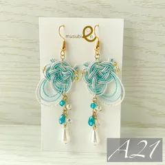 【A21】羽衣 -せせらぎのきらめき- ハンドメイド 水引 ピアス イヤリング