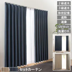 【レビュー特典付 タッセル 】【150×220(片開き)】 カーテンセット ドレープ レガシー レース コット カーテン 2級 3級 遮光 UVカット ミラー 断熱 保温 省エネ 節電 形状記憶加工 アジャスターフック タッセル 洗える 直送 ユニベールのサムネイル