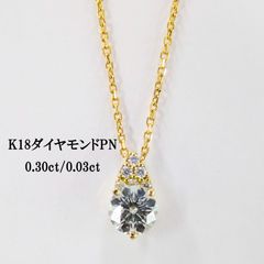 ブラウンダイヤモンド 1.088ct プラチナ K18 一粒 ダイヤ ネックレス 