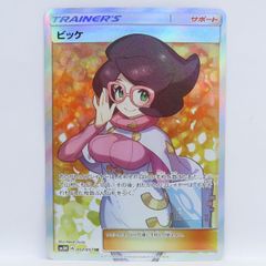 ビッケ SR SM3N 光を喰らう闇 057/051 - メルカリ