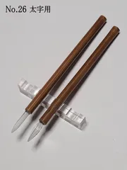 26.ガラスペン2種類2本セット　彩色矢竹軸【太字用】「ペン先が取り外し交換できない固定タイプ」　限定セット　昭和レトロ