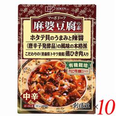 マーボー豆腐 麻婆豆腐 素 創健社 麻婆豆腐の素 180g 10個セット