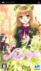 ソルフェージュ~Sweet harmony~(通常版) - PSP