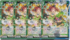 WitchingVibrato ライフェル 4枚 C DZ-BT07 月牙蒼焔 ヴァン
