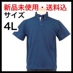 【新品】4Lサイズ　スクール無地 紺ボタンダウンポロシャツ　中学校制服｜東京都葛飾区立青戸中学校指定