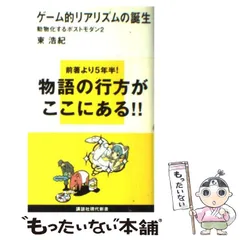 2024年最新】動物化するポストモダンの人気アイテム - メルカリ