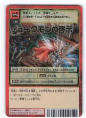 2025年最新】旧デジモンカード 未開封の人気アイテム - メルカリ