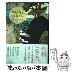 2024年最新】西村つちかの人気アイテム - メルカリ