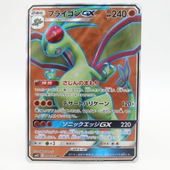 ポケモンカード フライゴン LV.X DP - メルカリ