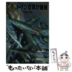 2024年最新】ドイツ空軍の人気アイテム - メルカリ