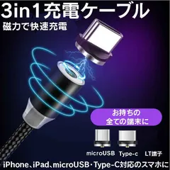 3in1充電ケーブル USB 1本3役  3端子 ブラック限定MNCB3IN1