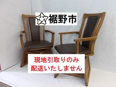 回転椅子　2脚　キャスター付